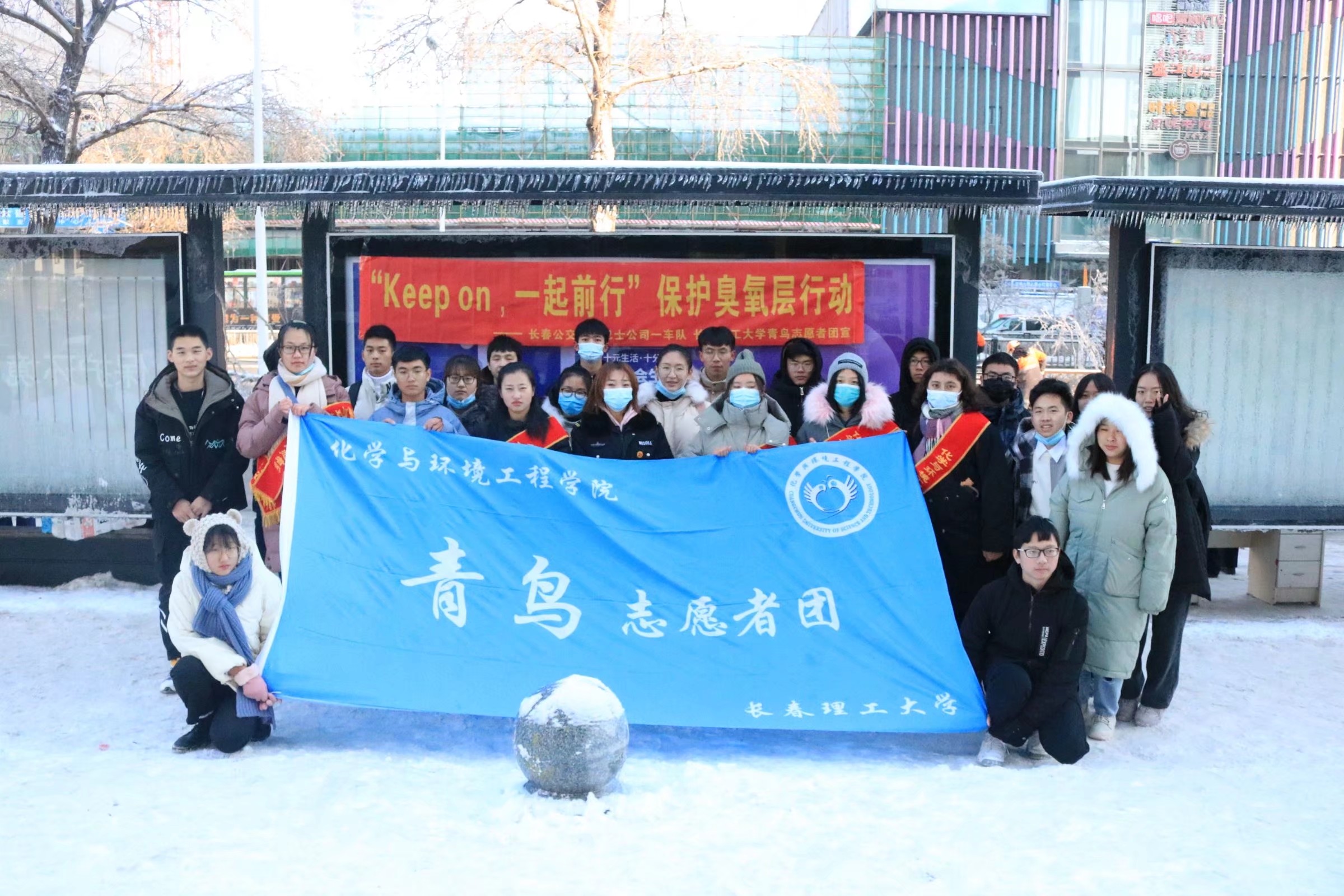 “保护臭氧层，我们在行动”公交行主题宣传活动.jpeg
